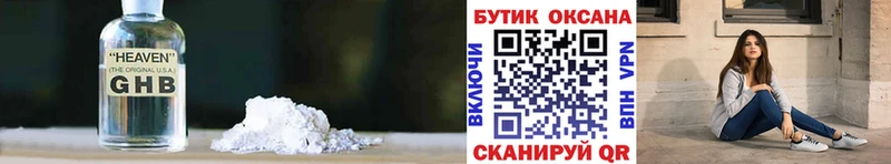 ссылка на мегу маркетплейс  Боровск  БУТИРАТ Butirat 