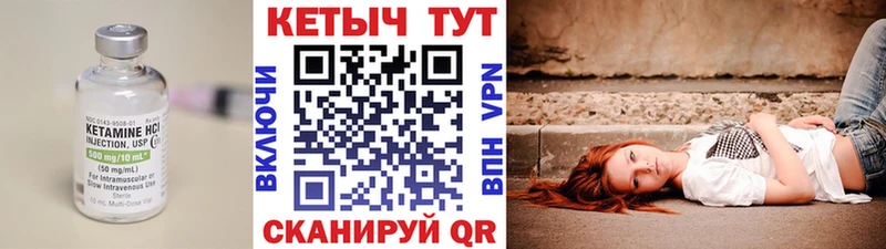 Кетамин VHQ  Боровск 