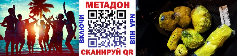 магазин продажи   Боровск  blacksprut ONION  МЕТАДОН мёд 